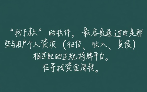 哪一种贷款软件下款容易通过