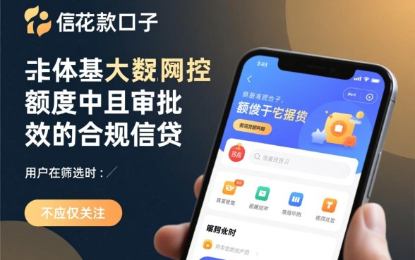 类似安信花的借款口子有哪些