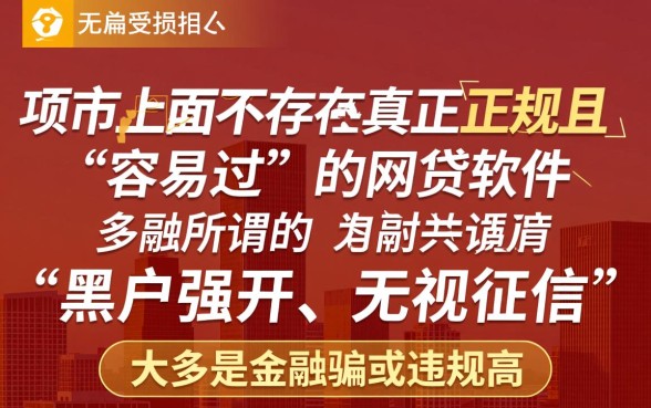 2026不看征信必下款口子有哪些