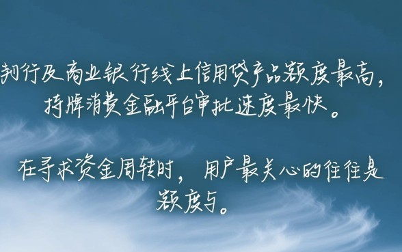 急需用钱哪个平台下款快额度高