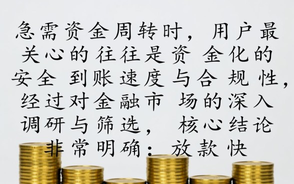 放款快的正规小额贷款有哪些