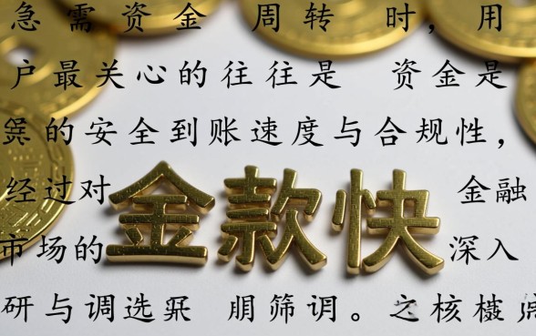 放款快的正规小额贷款有哪些