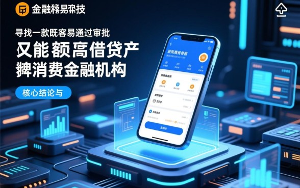 借钱软件哪个容易通过额度大