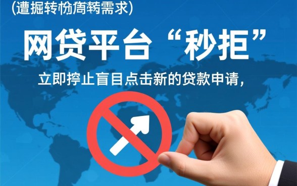 网贷秒拒还有哪里能弄钱到账