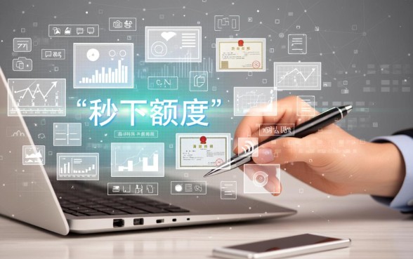 什么借钱app可以秒下额度