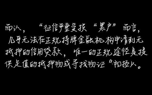 黑户可以在什么正规平台借款