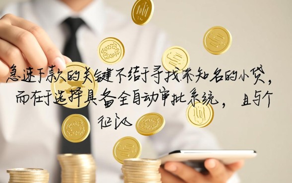 网贷哪些容易急速下款的平台