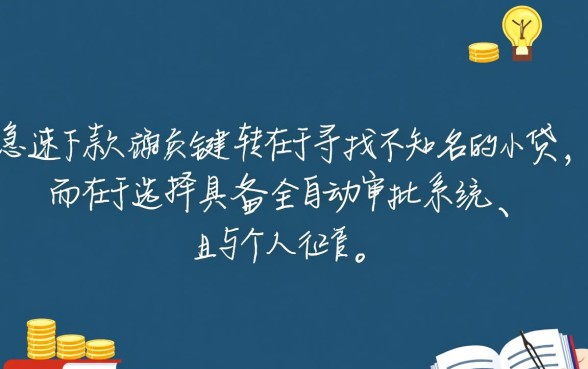 网贷哪些容易急速下款的平台