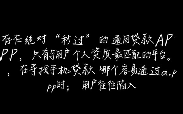 2026不看征信秒下款的app有哪些