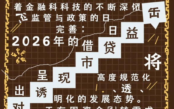 2026借钱app正规平台有哪些