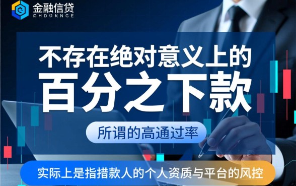 高通过的网贷平台有哪些平台