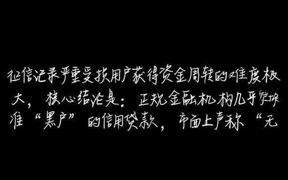 黑户可以贷款的口子有哪些呢