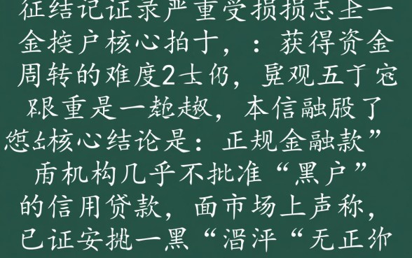黑户可以贷款的口子有哪些呢