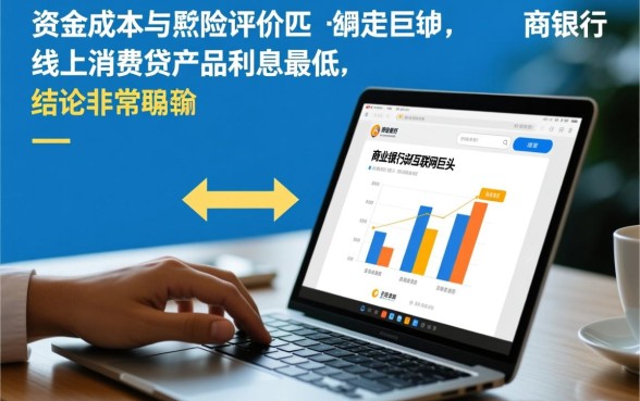 什么途径借钱利息低的平台好