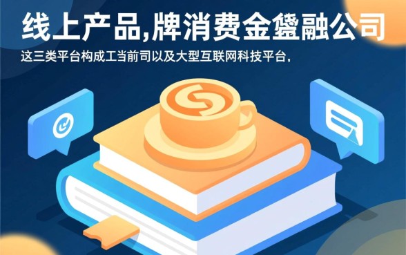 信用小额快速贷款平台有哪些