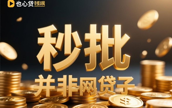 2026容易下款的口子有哪些