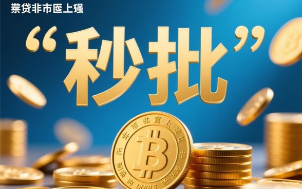 2026容易下款的口子有哪些