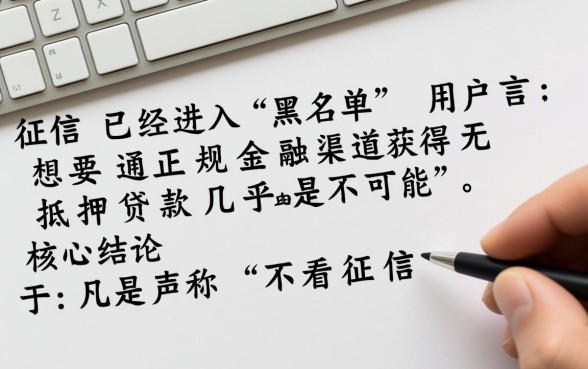 征信黑户在哪里能借到钱急用