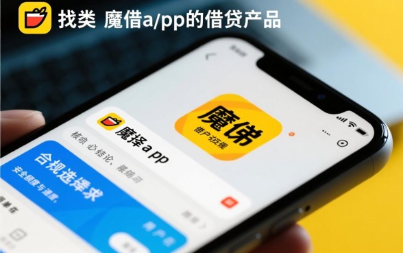 像魔借app一样的借钱口子有哪些