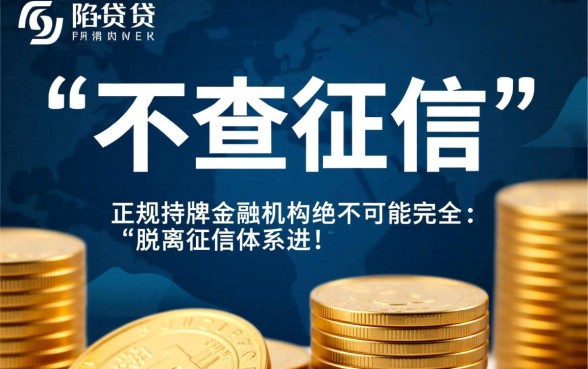 网贷不查征信口子2026有哪些