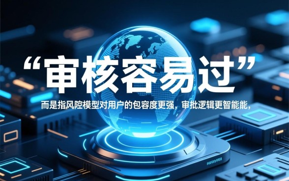 审核最容易过的贷款app有哪些