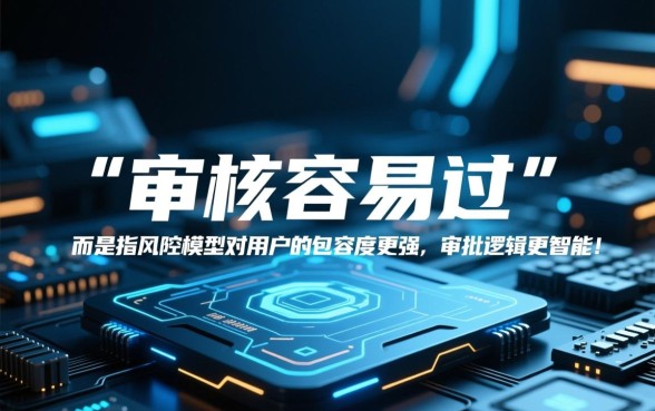 审核最容易过的贷款app有哪些