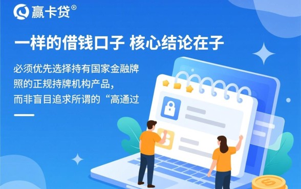 像小赢卡贷一样的借钱口子有哪些