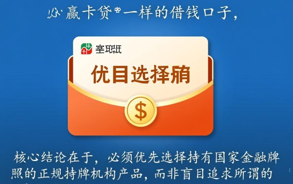 像小赢卡贷一样的借钱口子有哪些