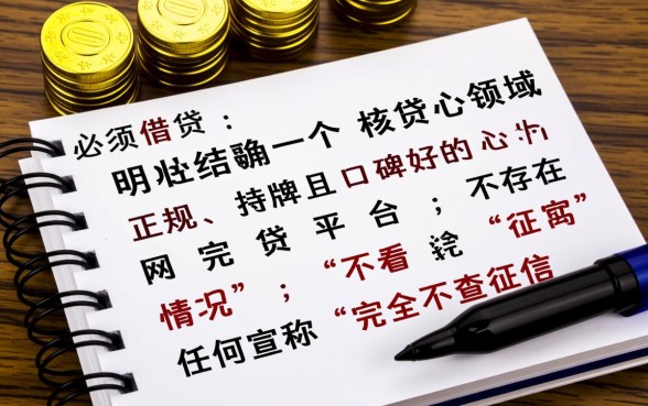 2026不看征信的网贷口子有哪些