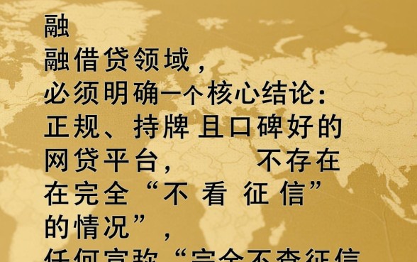 2026不看征信的网贷口子有哪些