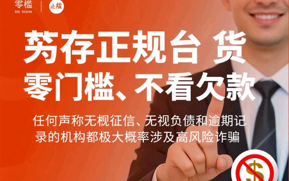 有什么不看欠款的贷款平台呢