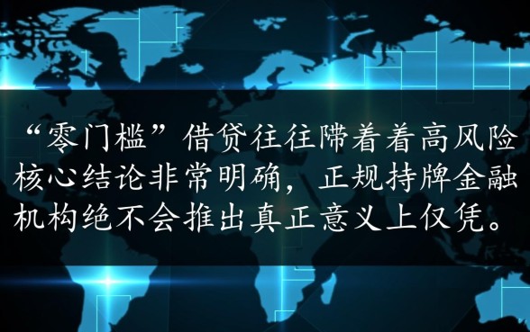 只要身份证就能贷款的app是真的吗