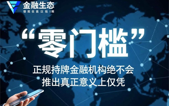 只要身份证就能贷款的app是真的吗