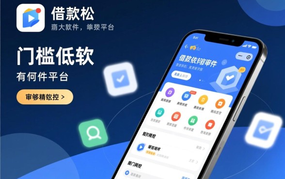 门槛低的借款软件有哪些平台