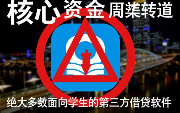 有哪些学生可以用的借钱软件