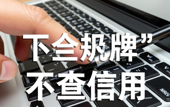 不查信用可以用的网贷有哪些