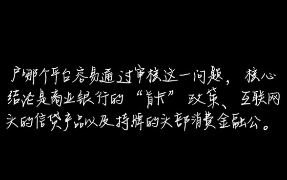 纯白户哪个平台容易通过审核
