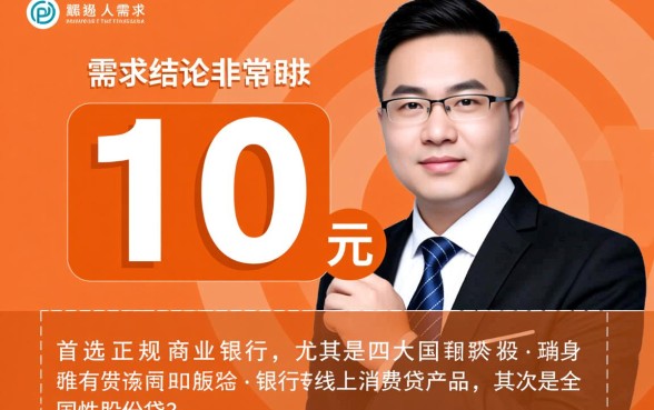 贷款10万去哪里贷款比较好