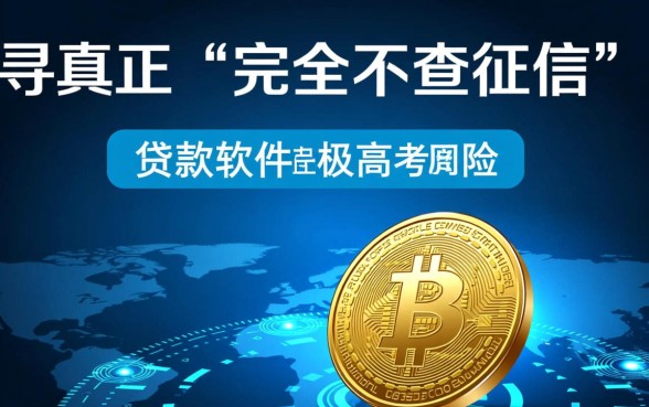 2026最新不查征信的口子有哪些