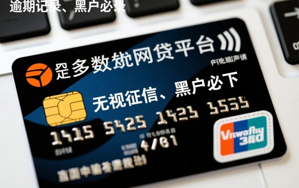 信用卡逾期了哪个网贷能借款