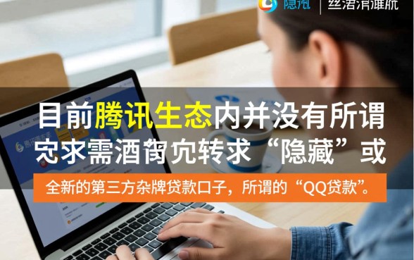 QQ最近出的贷款口子有哪些