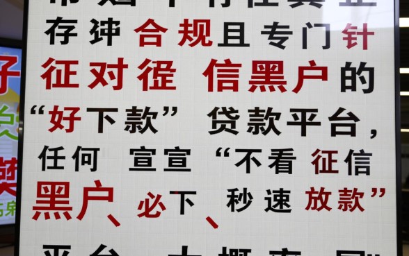 小额黑户贷款哪个平台好下款