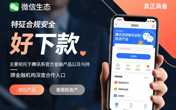 微信里哪个平台容易通过