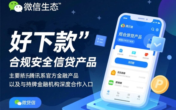 微信里哪个平台容易通过