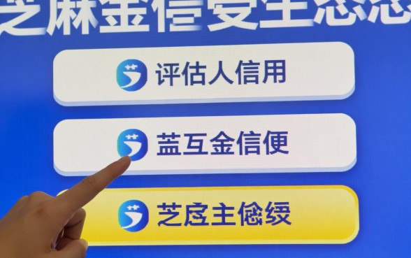 和芝麻信用借款的软件有哪些