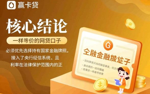 像小赢卡贷一样的网贷口子有哪些