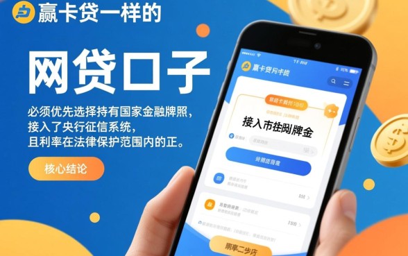 像小赢卡贷一样的网贷口子有哪些