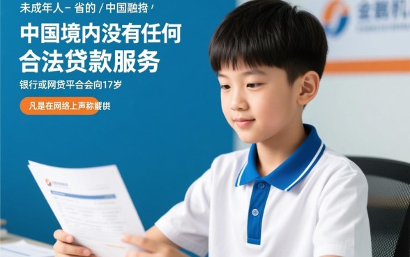 17岁贷款的平台都有哪些