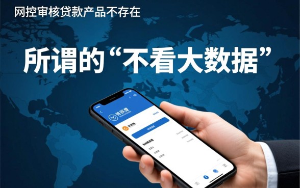 不看大数据的正规借款app有哪些