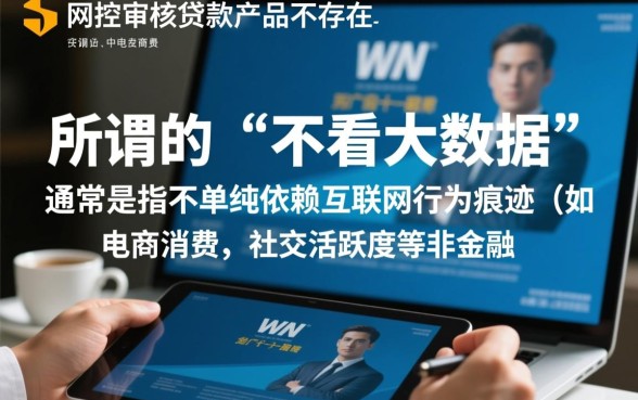 不看大数据的正规借款app有哪些